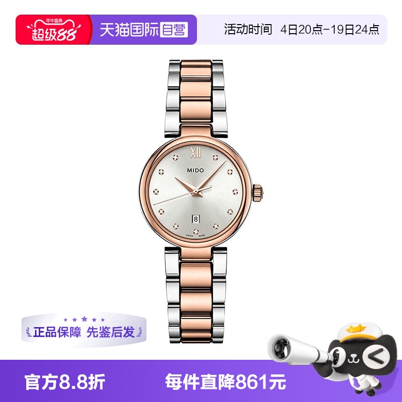 自营瑞士机械美度机械
