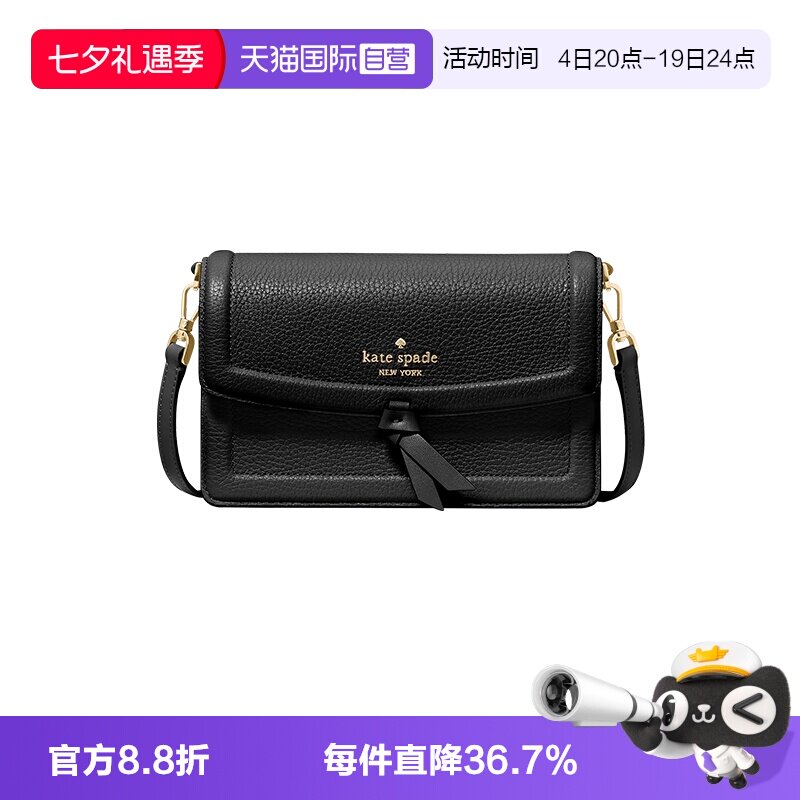 katespade小方包皮革