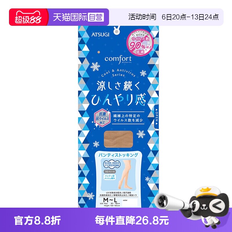 【自营】ATSUGI/厚木日本进口丝袜天鹅绒连裤袜凉FP6011袜子锦纶