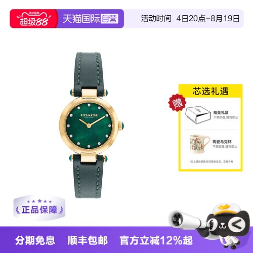 【自营】COACH/蔻驰手表女CARY小绿表贝母盘镶钻石英女表14503951