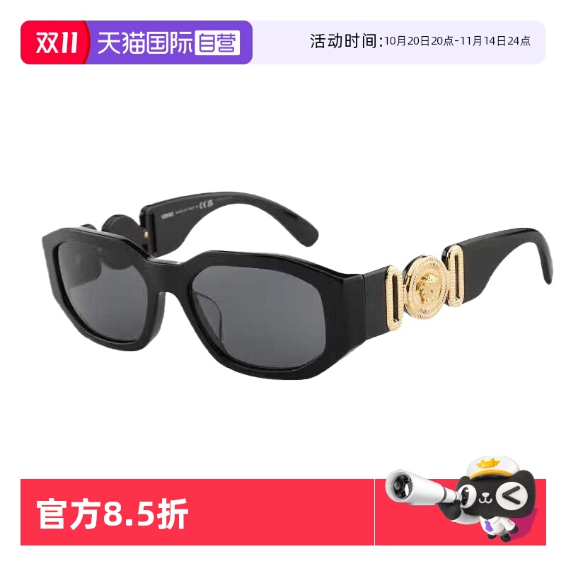 范思哲窄框墨镜赵露思同款