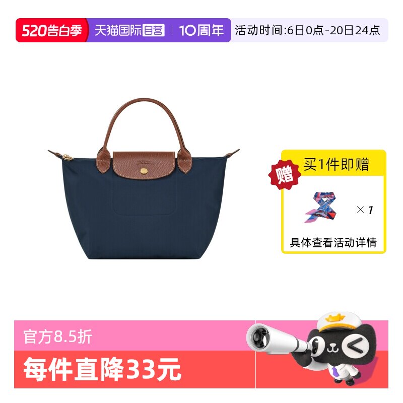 【自营】LONGCHAMP/珑骧Le Pliage可折叠短柄手提饺子包L1621089