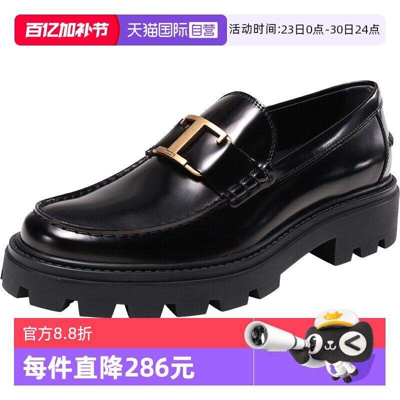 【自营】TOD&rsquo;S/托德斯男士T形饰扣厚底乐福鞋 XXM08J0ER60AKT