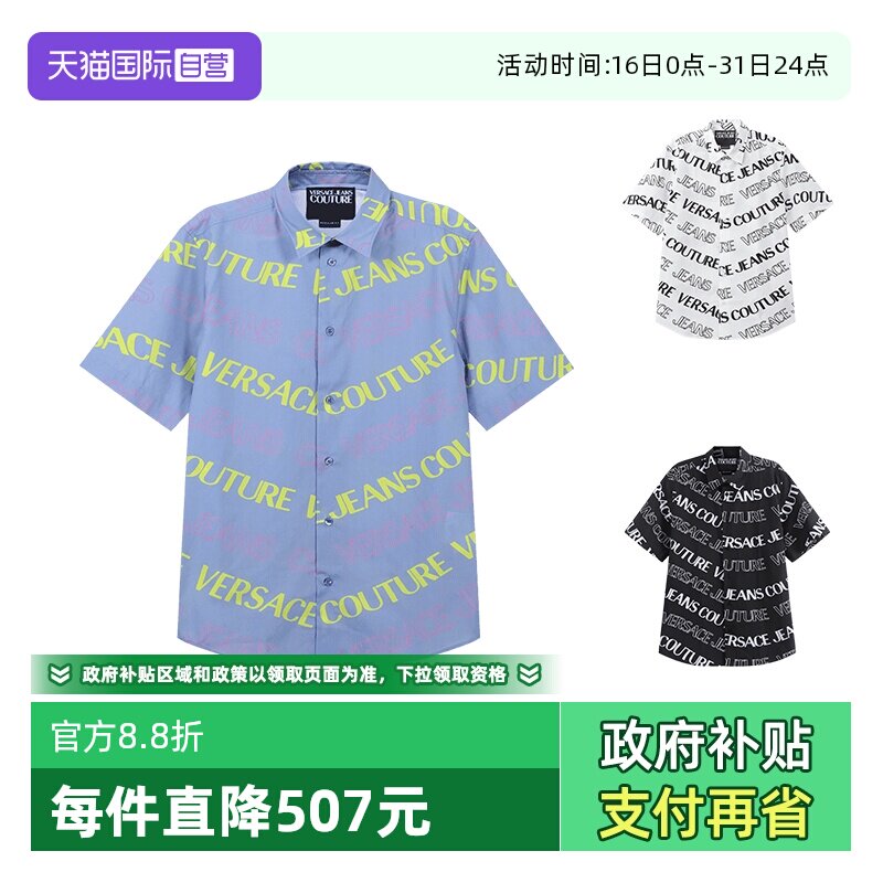 【自营】VJC 范思哲 男士棉质宽松版休闲短袖衬衫 76GAL212 NS405