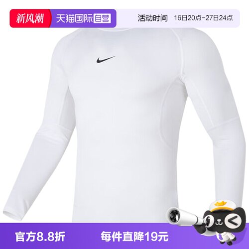 【自营】Nike耐克健身衣男速干长袖运动服紧身跑步T恤FB7920-100
