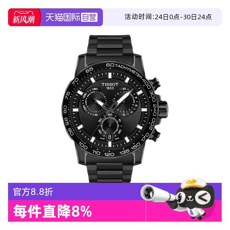 自营瑞士进口石英Tissot