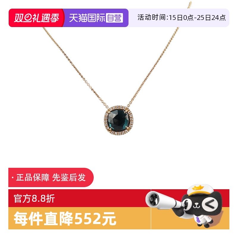 【自营】中古95新Marco Bicego玫瑰切工碧玺钻石吊坠项链750黄金