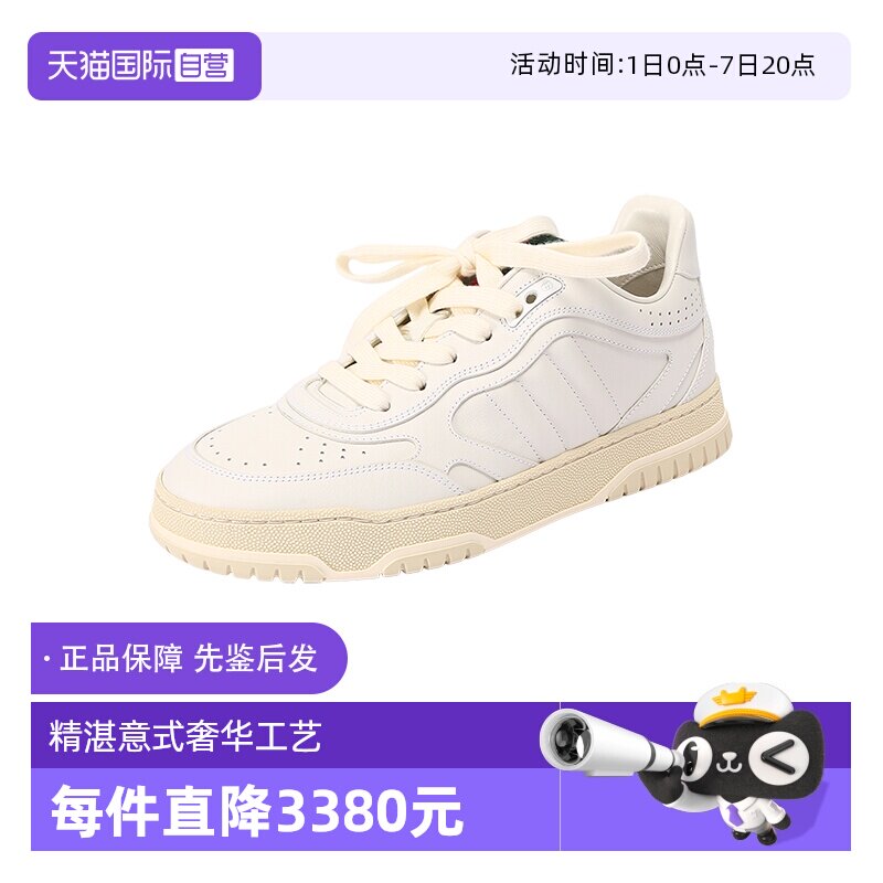 古驰女士厚底小白鞋板鞋