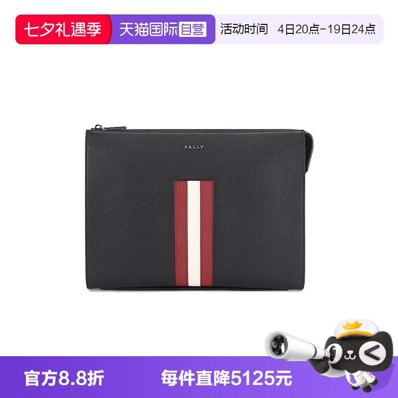 Bally/巴利时尚手拿包