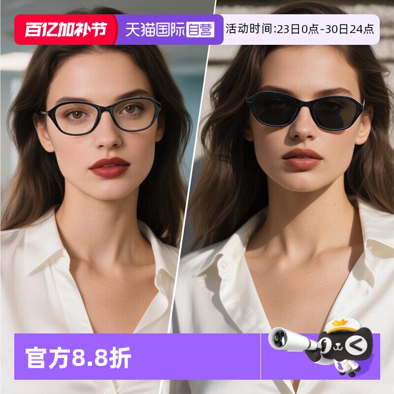 【自营】Cyxus变色近视眼镜女可配度数防蓝光墨镜镜片专业配镜框