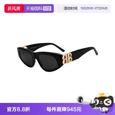 【自营】Balenciaga/巴黎世家男女同款太阳镜全框眼镜墨镜BB0095S