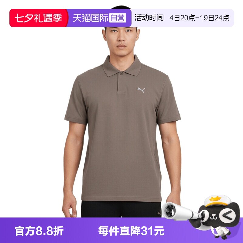 【自营】Puma彪马男子运动休闲短袖T恤63971881
