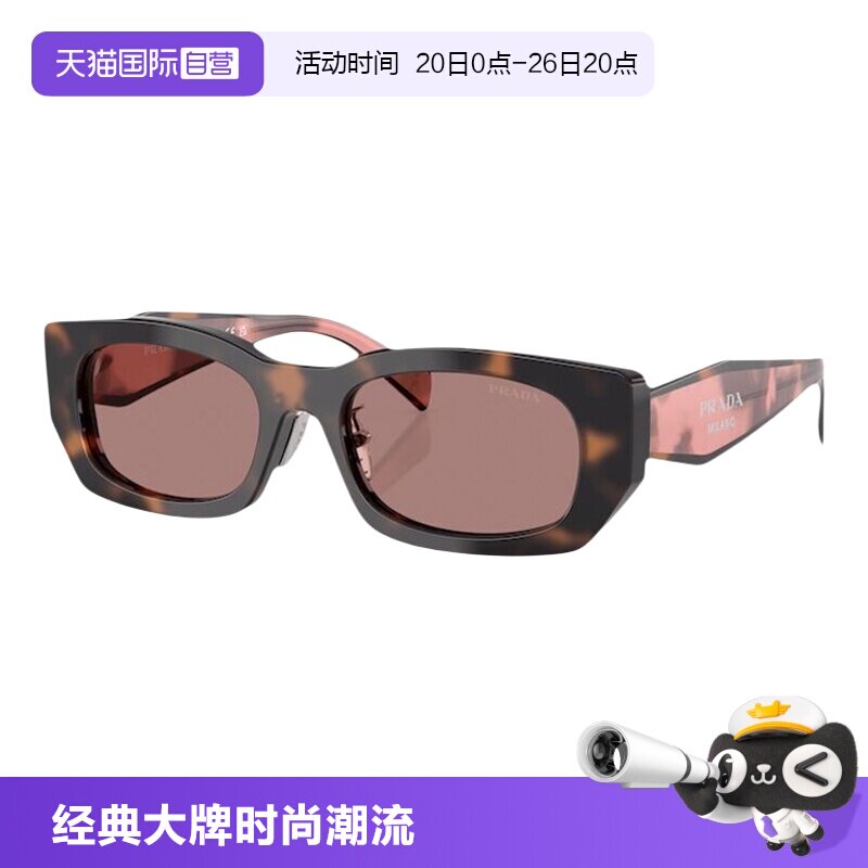【自营】PRADA普拉达墨镜女士时尚枕型遮阳防晒太阳眼镜0PR B05SF
