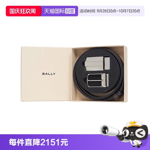 Bally/巴利时尚男士腰带礼盒装