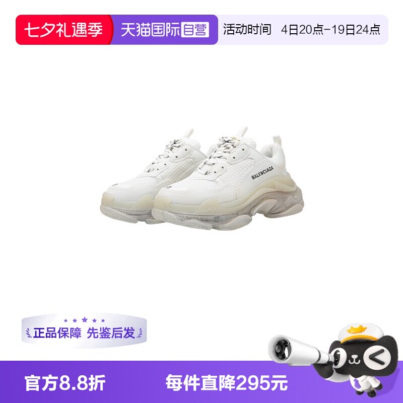 Balenciaga休闲复古老爹鞋