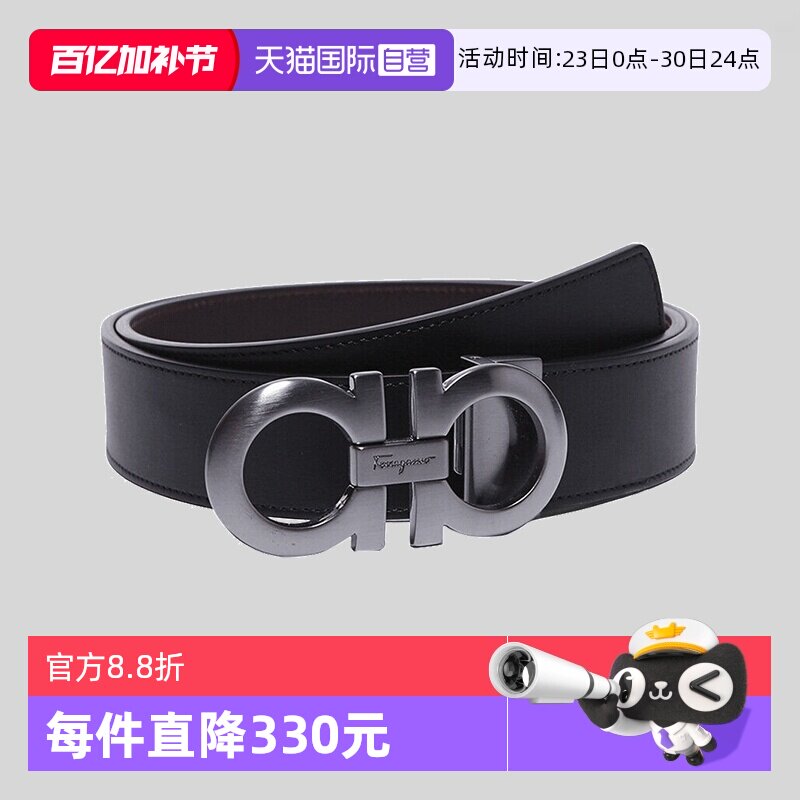 【自营】FERRAGAMO/菲拉格慕 男士牛皮可裁剪板扣式双面皮带腰带