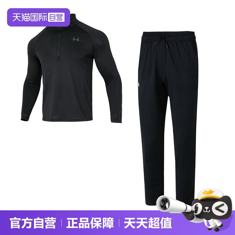 【自营】UA安德玛运动套装男装透气健身训练服简约休闲针织长裤