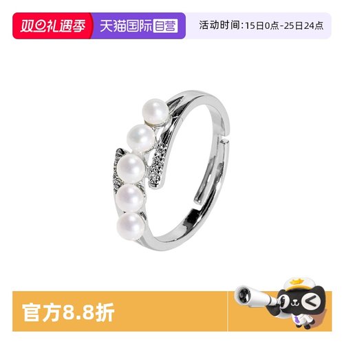 Idokawa淡水珍珠戒指多珠