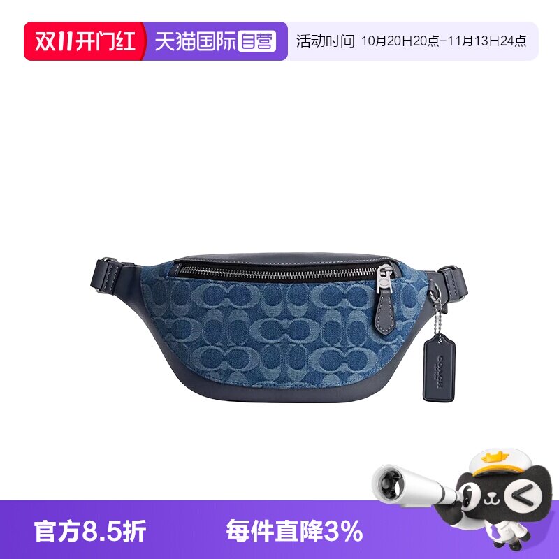 COACH/蔻驰胸包织物拼皮斜挎包