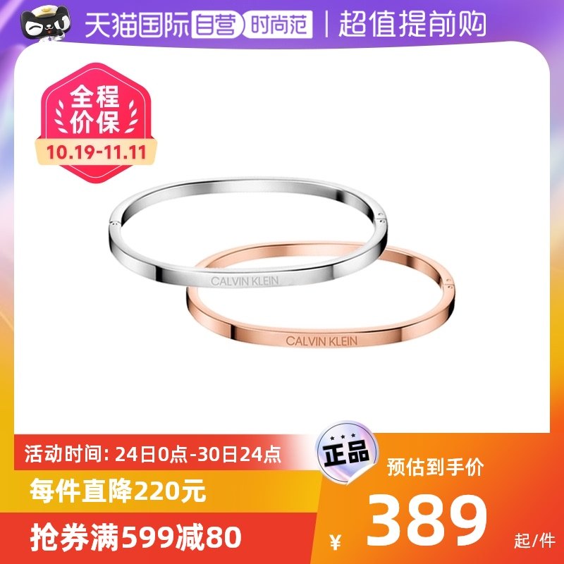 【自营】Calvin Klein/凯文克莱CK手镯护刻情侣手环精钢手饰饰品