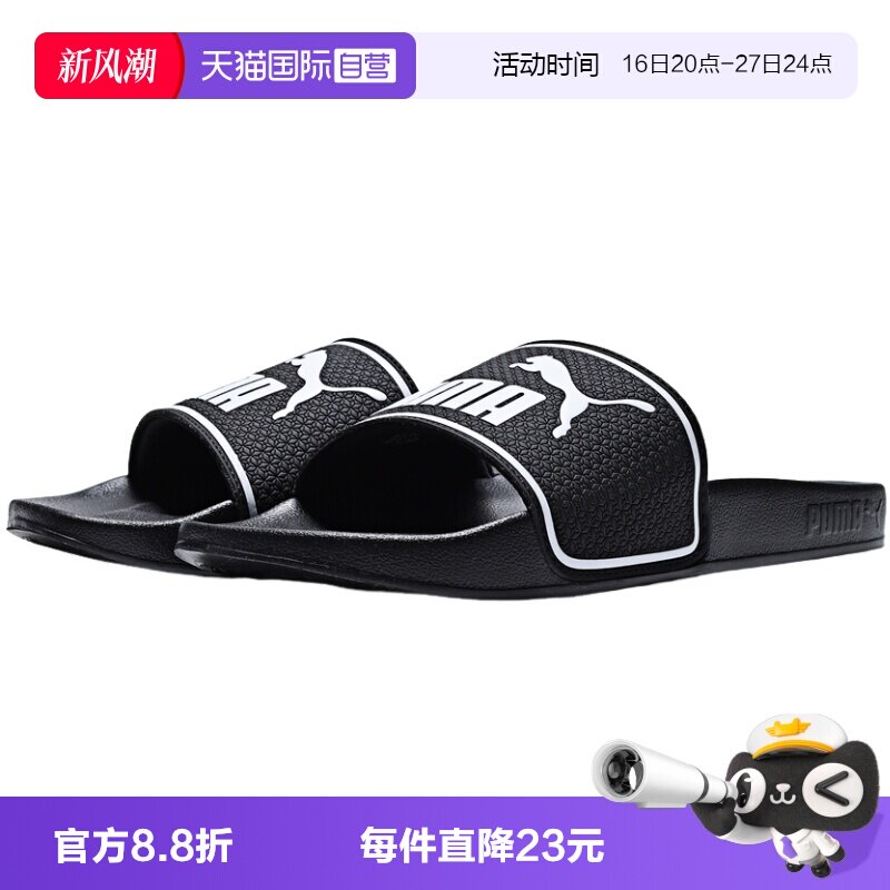 【自营】PUMA彪马Leadcat 2.0 BX男女运动拖鞋38413901