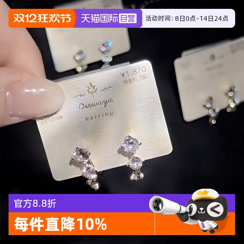 OSEWAYA简约闪耀水钻耳夹