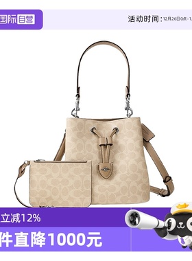 【自营】COACH蔻驰女包Rowan水桶包子母包老花单肩手提包节日送礼