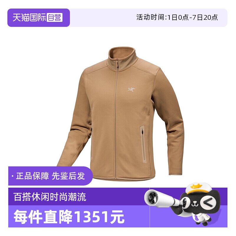【自营】ARC‘TERYX/始祖鸟男士浅亚麻色短款外套夹克