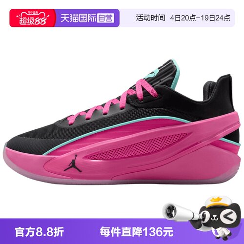 【自营】NIKE耐克JORDAN LUKA 5 PF男子运动训练篮球鞋HV8087-600