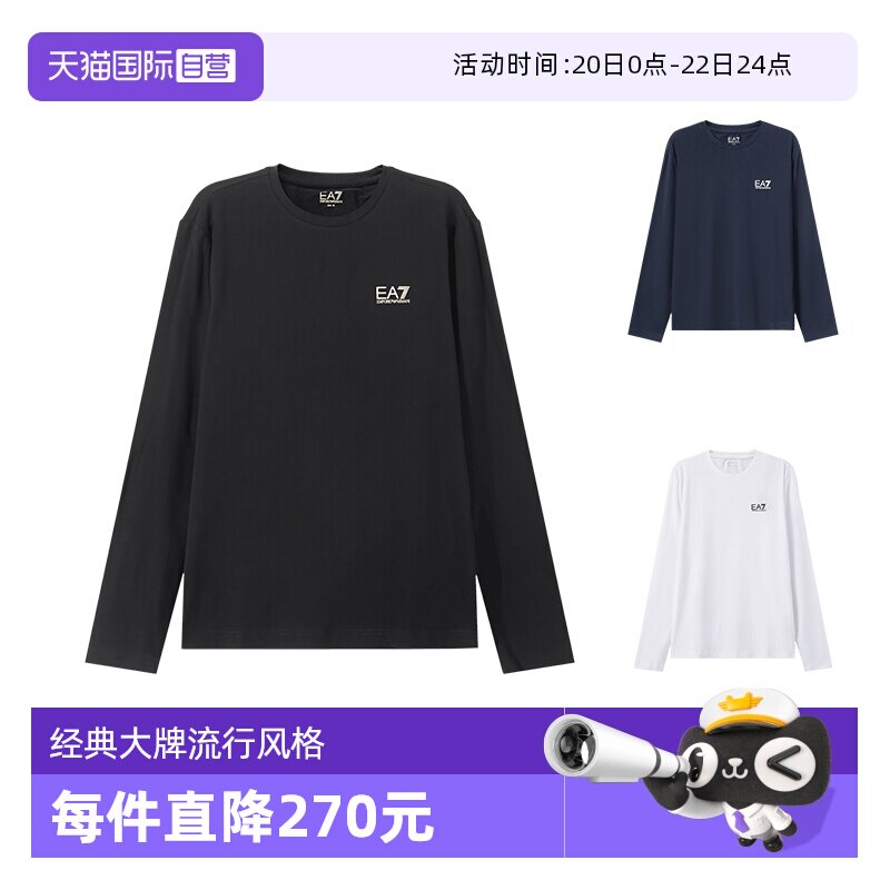 【自营】EMPORIO ARMANI/阿玛尼EA7 男士修身版长袖贴身打底衫T恤
