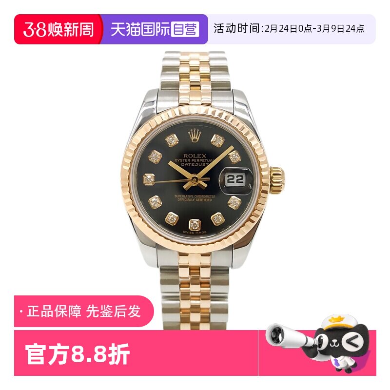 【自营】中古99新劳力士日志型18K黄金黑盘自动机械手表女179173