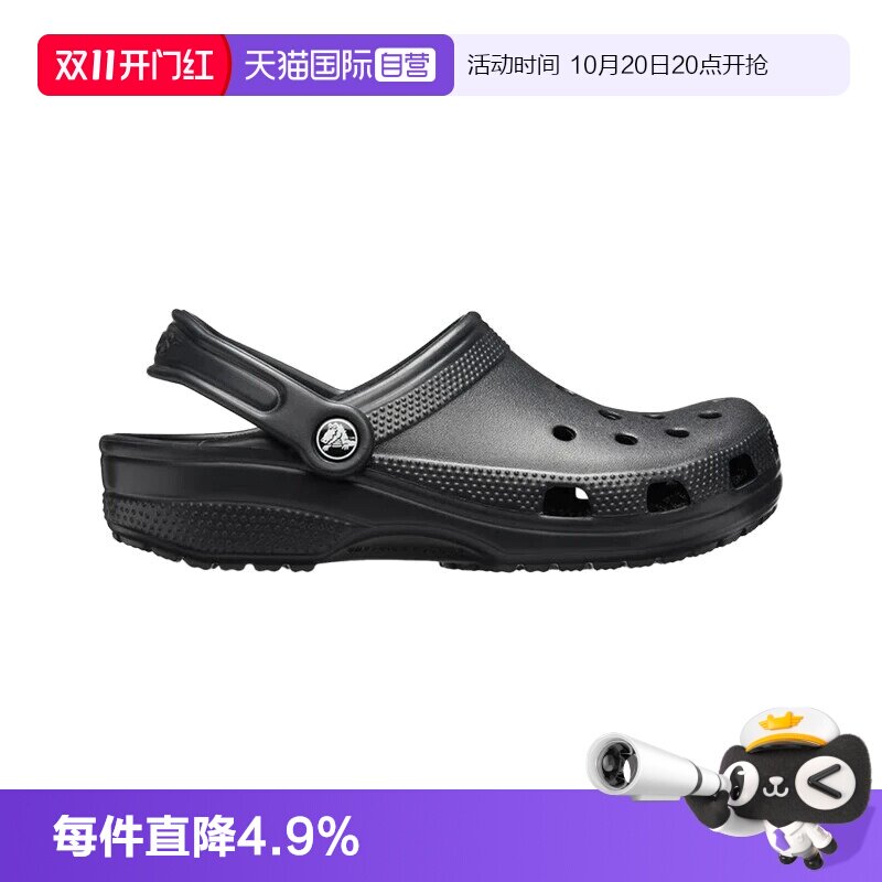 【自营】Crocs卡骆驰洞洞鞋平底防滑拖鞋外穿沙滩鞋休闲鞋10001
