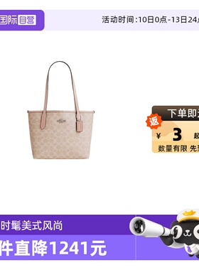 【自营】COACH/蔻驰女City23托特包Tote包购物袋单肩手提包 CU759