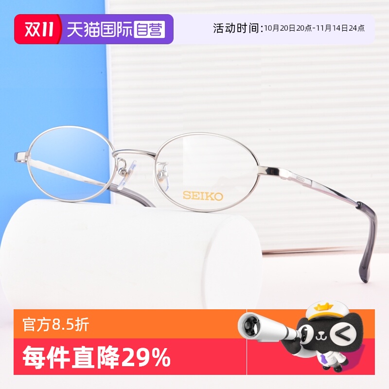 自营眼镜架Seiko小框女