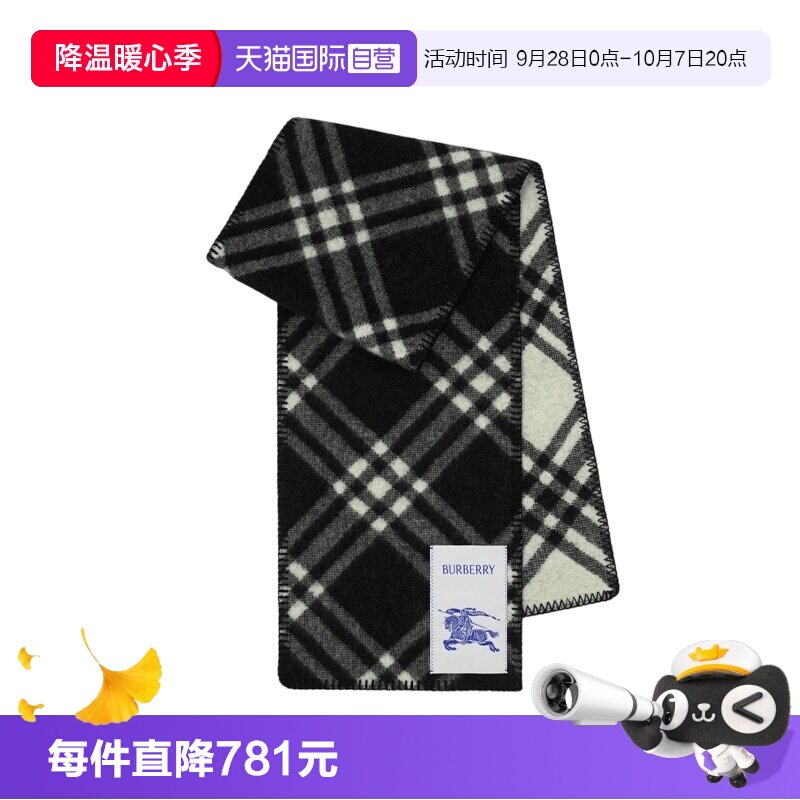 【自营】BURBERRY/博柏利 男女同款时尚百搭日常精致围巾丝巾
