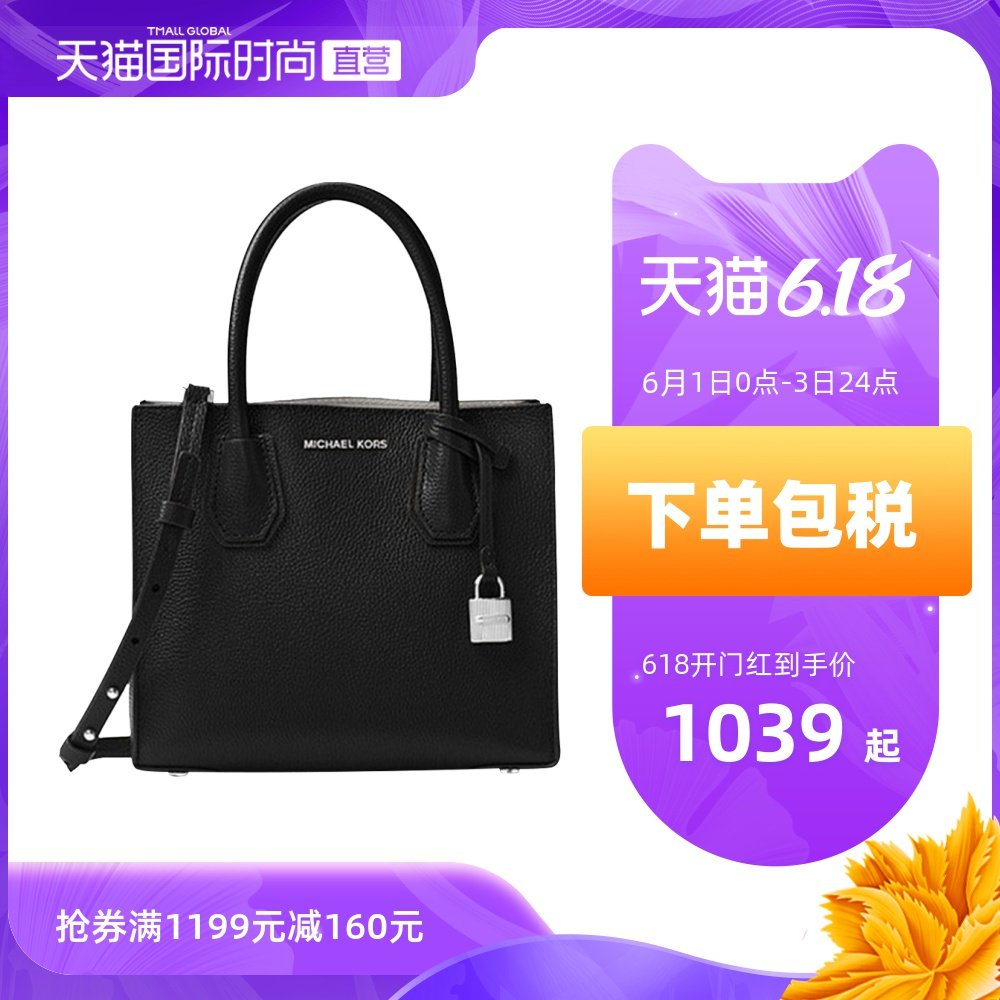 【直营】Michael Kors MK 女包牛皮手提包包单肩斜挎包30F6SM9M2L