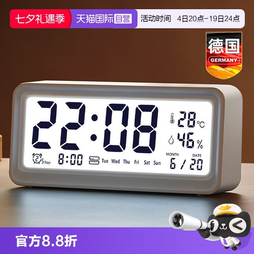 Gerllo德国闹钟学生专用