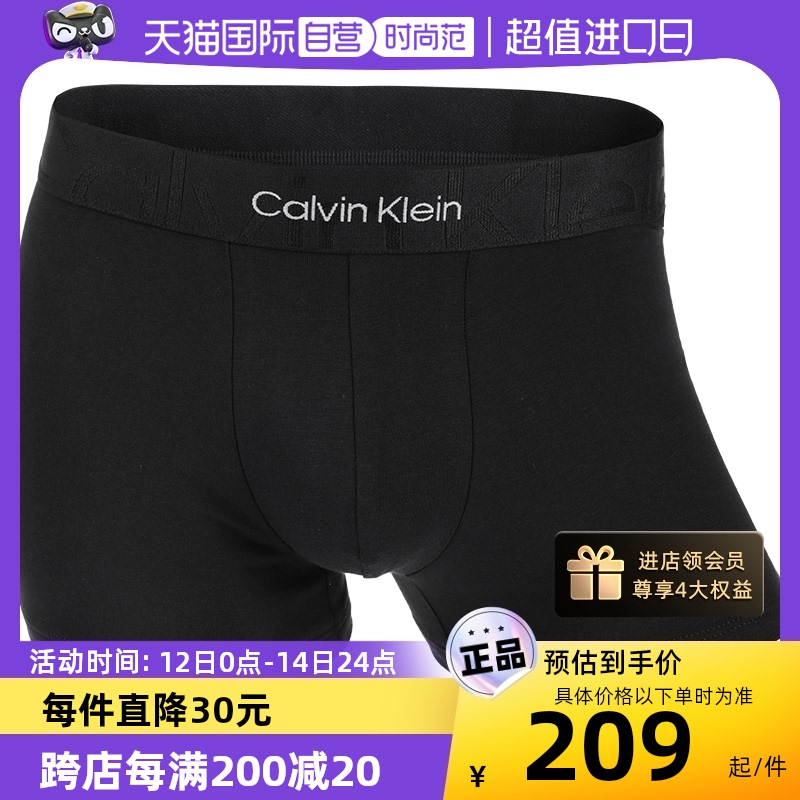 【自营】Calvin Klein/凯文克莱男士简约平角内裤CK百搭四角短