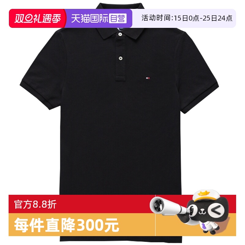 【自营】亏本清仓 Tommy Hilfiger汤米男士纯棉短袖POLO衫翻领T恤