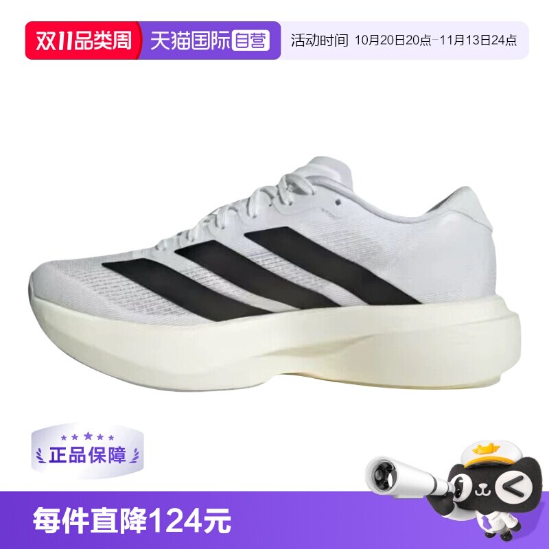 【自营】Adidas阿迪达斯男鞋adizero Evo SL M休闲鞋跑步鞋JH6206