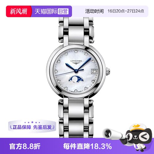 自营石英Longines/浪琴