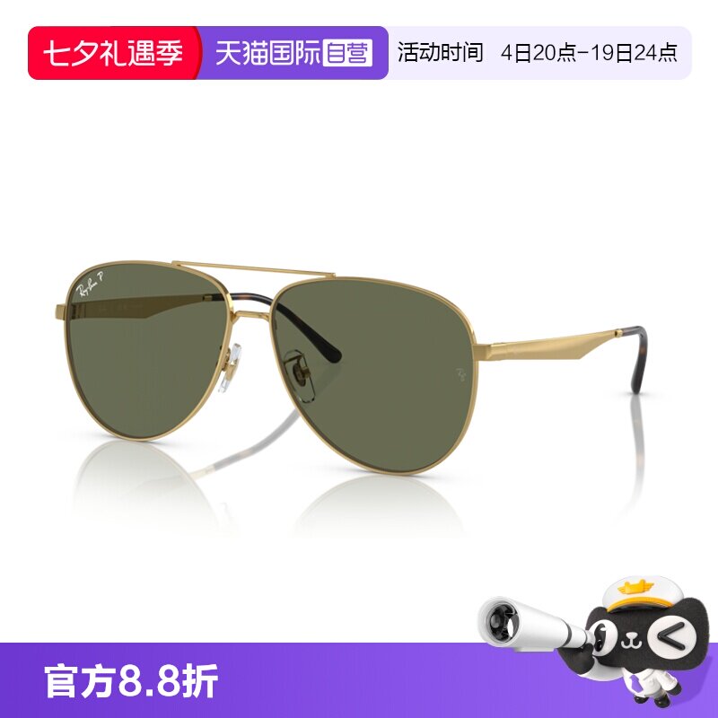 RayBan雷朋飞行员双梁墨镜