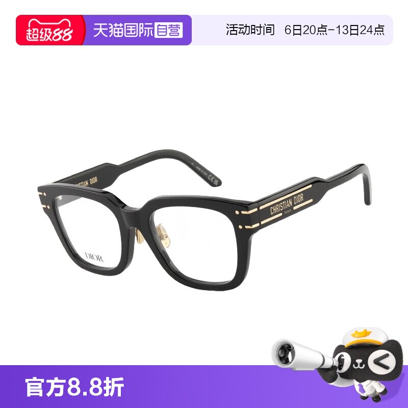 【自营】Dior迪奥眼镜框板材近视光学镜架DIORSIGNATUREO S5F半框