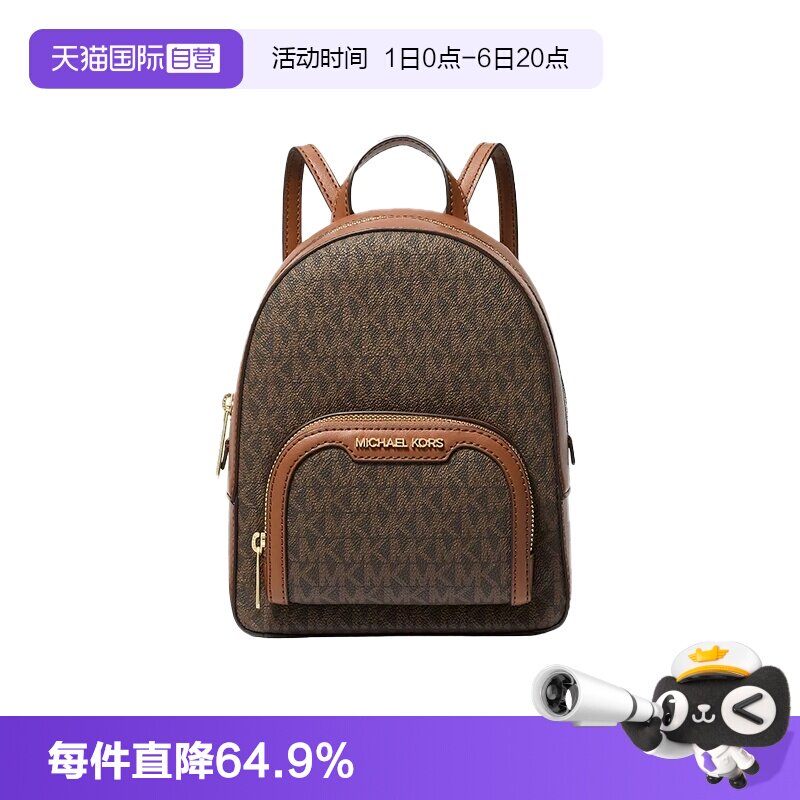 MichaelKors新款出行通勤双肩包