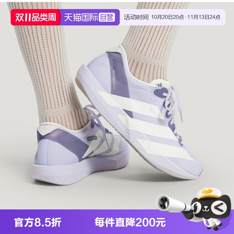 【自营】adidas阿迪ADIZERO ADIOS 9 W女子运动训练跑步鞋LB8521