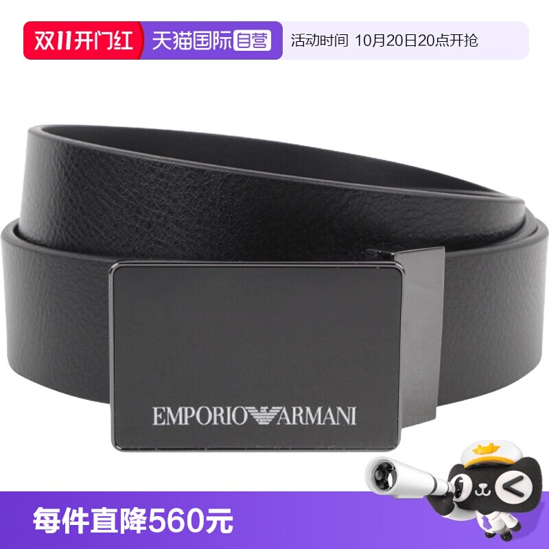 【自营】EMPORIO ARMANI/阿玛尼 男士商务休闲日常通勤腰带皮带