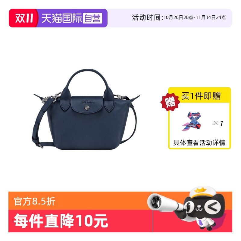 牛皮材质饺子包LONGCHAMP/珑骧