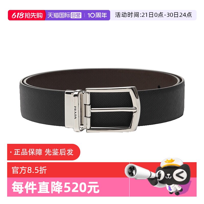 【自营】Prada/普拉达男士商务休闲简约针扣旋转双面用牛皮革腰带