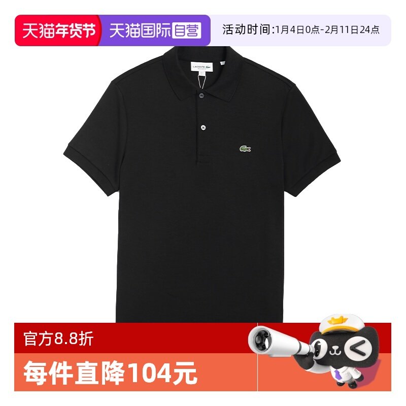 【自营】Lacoste法国鳄鱼POLO衫男士高端休闲翻领短袖丝光棉t恤夏,男装,Polo衫,淘宝优惠券,粉丝福利购,淘宝优惠卷
