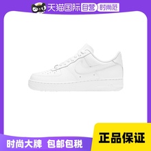 【自营】Nike/耐克 AF1女款空军一号纯白低帮休闲板鞋 DD8959-100